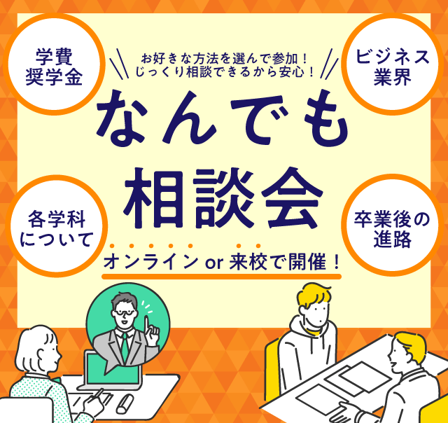 なんでも相談会開催