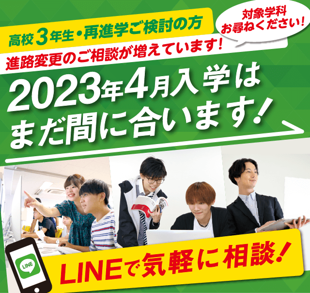 AO入学まだ間に合います