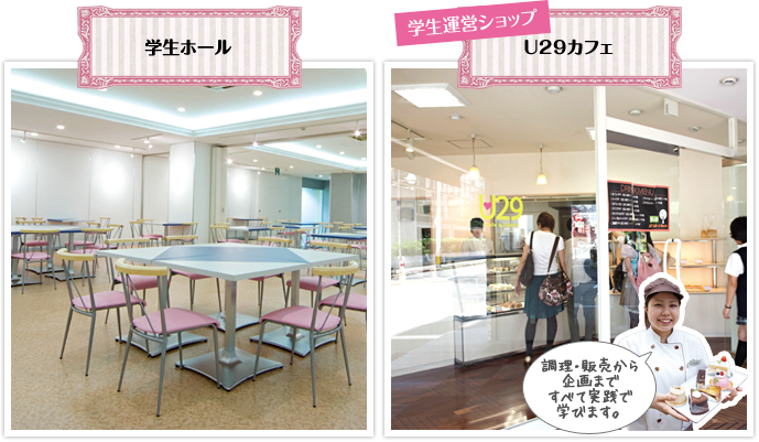 U29カフェ