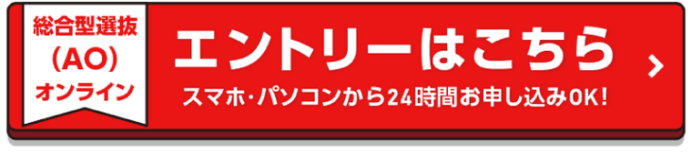 オンラインエントリー