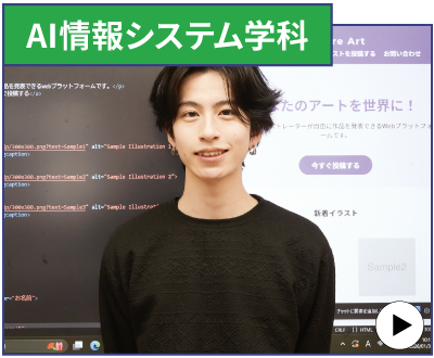 JSビジネス学科