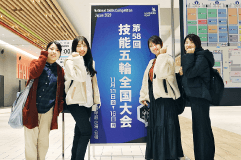技能五輪全国大会