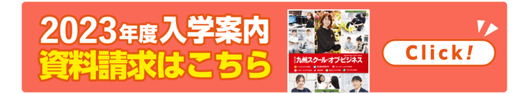 学科の特徴 愛玩動物看護学科 学科 コース 九州スクール オブ ビジネス 学科の特徴 愛玩動物看護学科 学科 コース 九州スクール オブ ビジネス