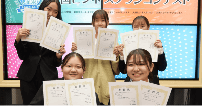 全国ビジネスプランコンテスト