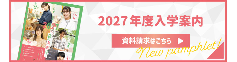 資料請求