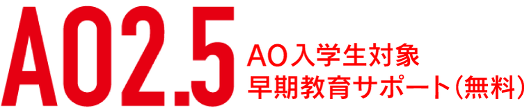AO2.5