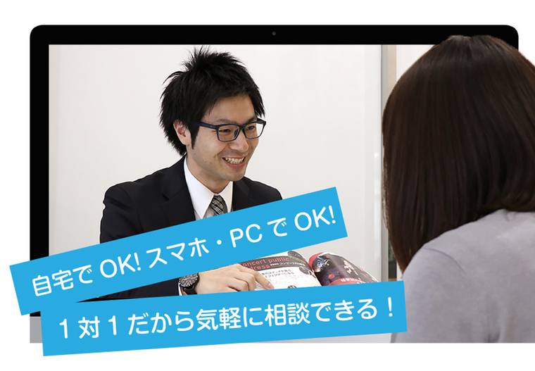 自宅でOK!