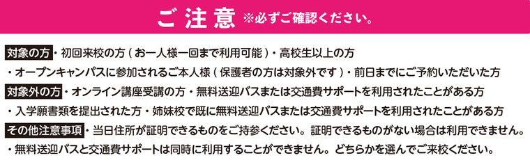 対象の方とご注意