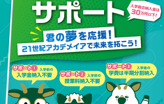 プラトンズサポート