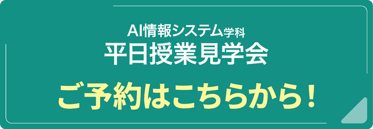 ご予約はこちらから！