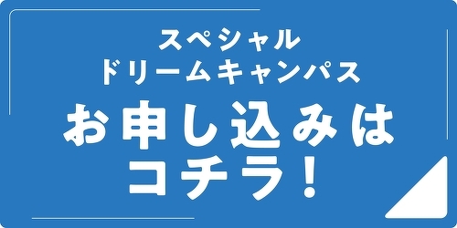 ご予約はこちらから！