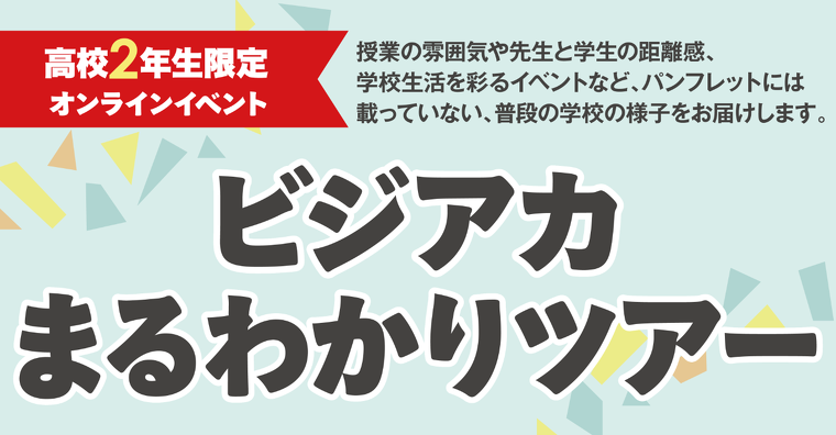 9〜11月まるわかりツアー