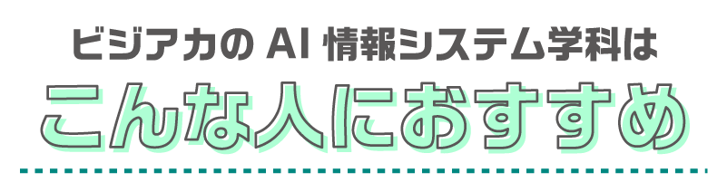こんな人におすすめ