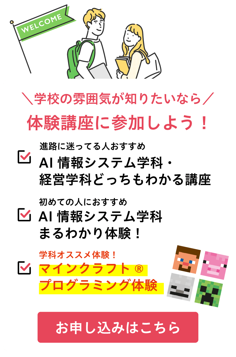 体験講座