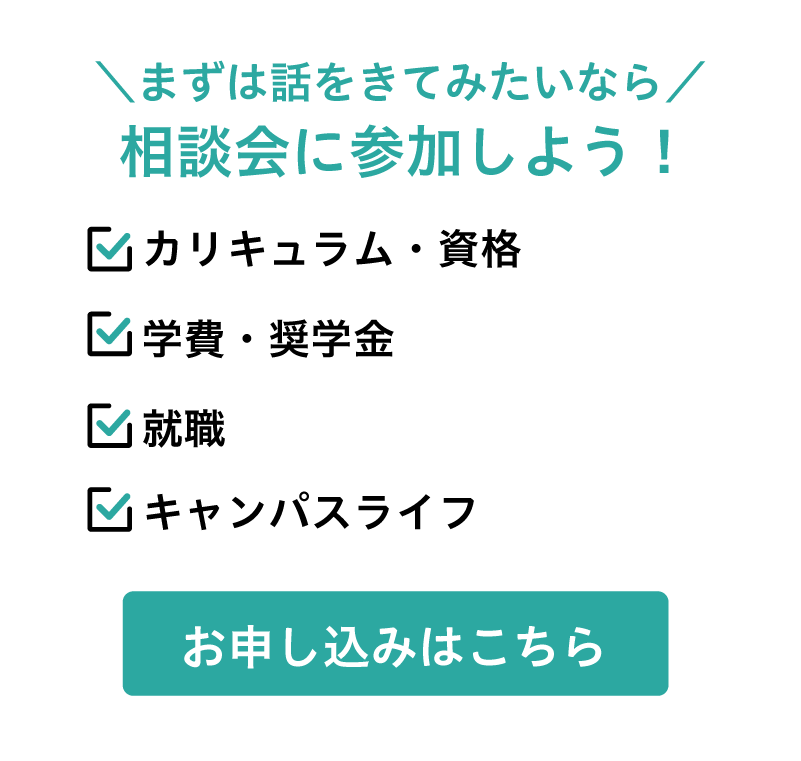 なんでも相談会