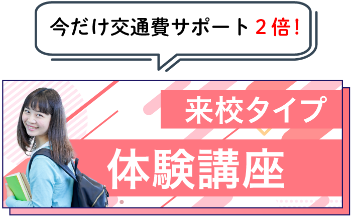 体験講座