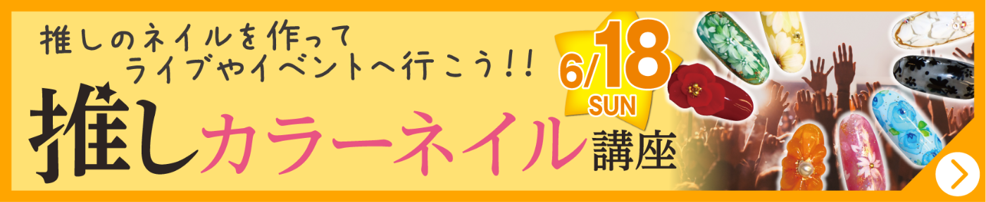 ビューティービジネス　スペシャルイベント！