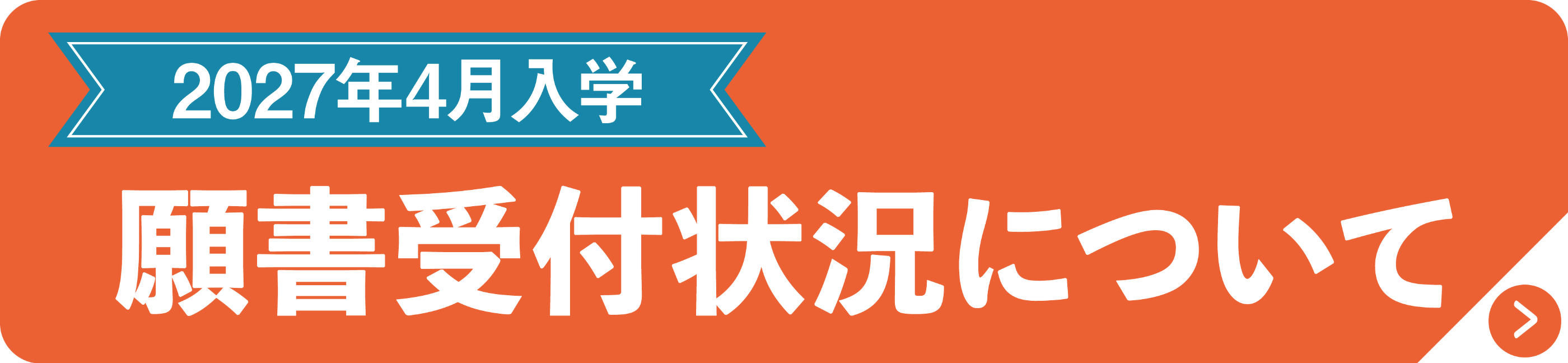 岩礁結状況について